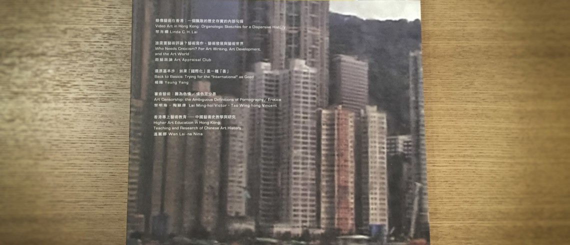 Hong Kong Visual Arts Yearbook 2014