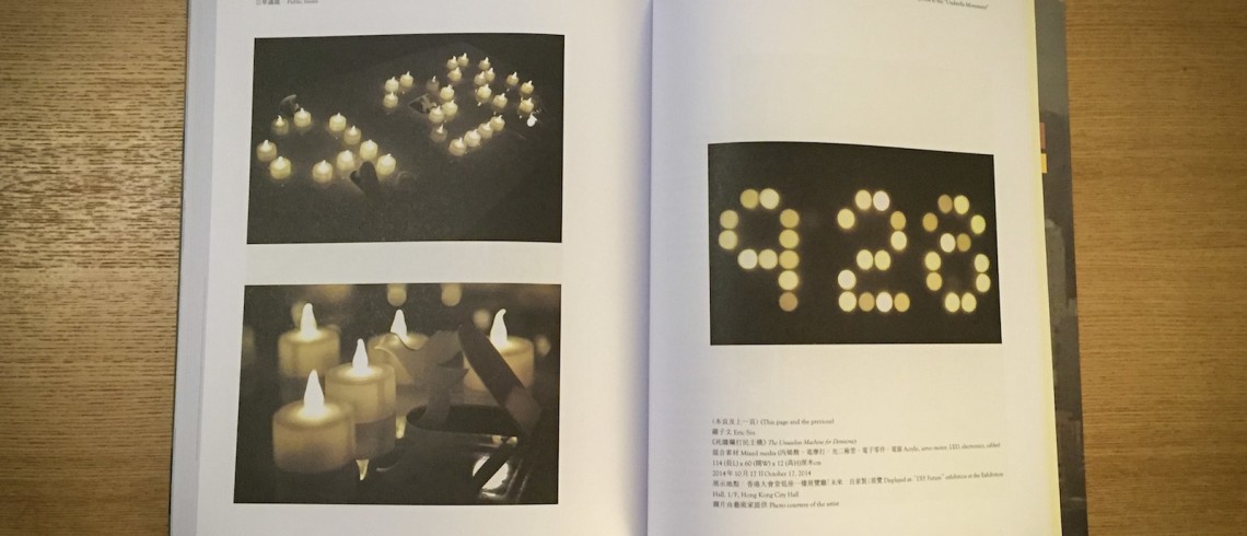 Hong Kong Visual Arts Yearbook 2014