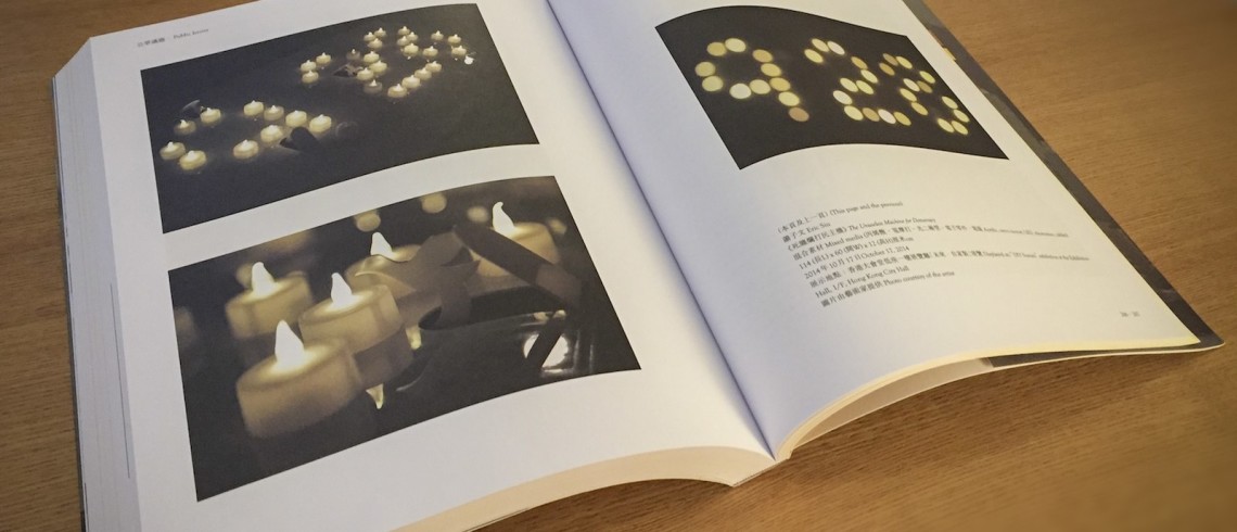 Hong Kong Visual Arts Yearbook 2014