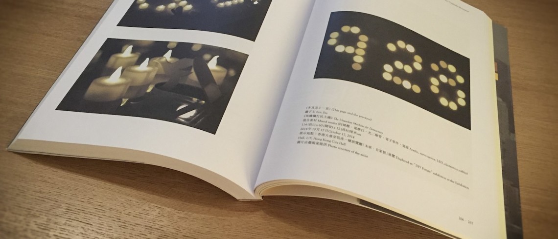 Hong Kong Visual Arts Yearbook 2014