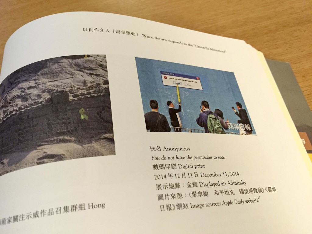 Hong Kong Visual Arts Yearbook 2014